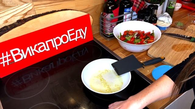 САЛАТ С КРЕВЕТКАМИ, как очистить креветки, про Байкал, гости у Вики Берг | #VIKAPROEDU 24