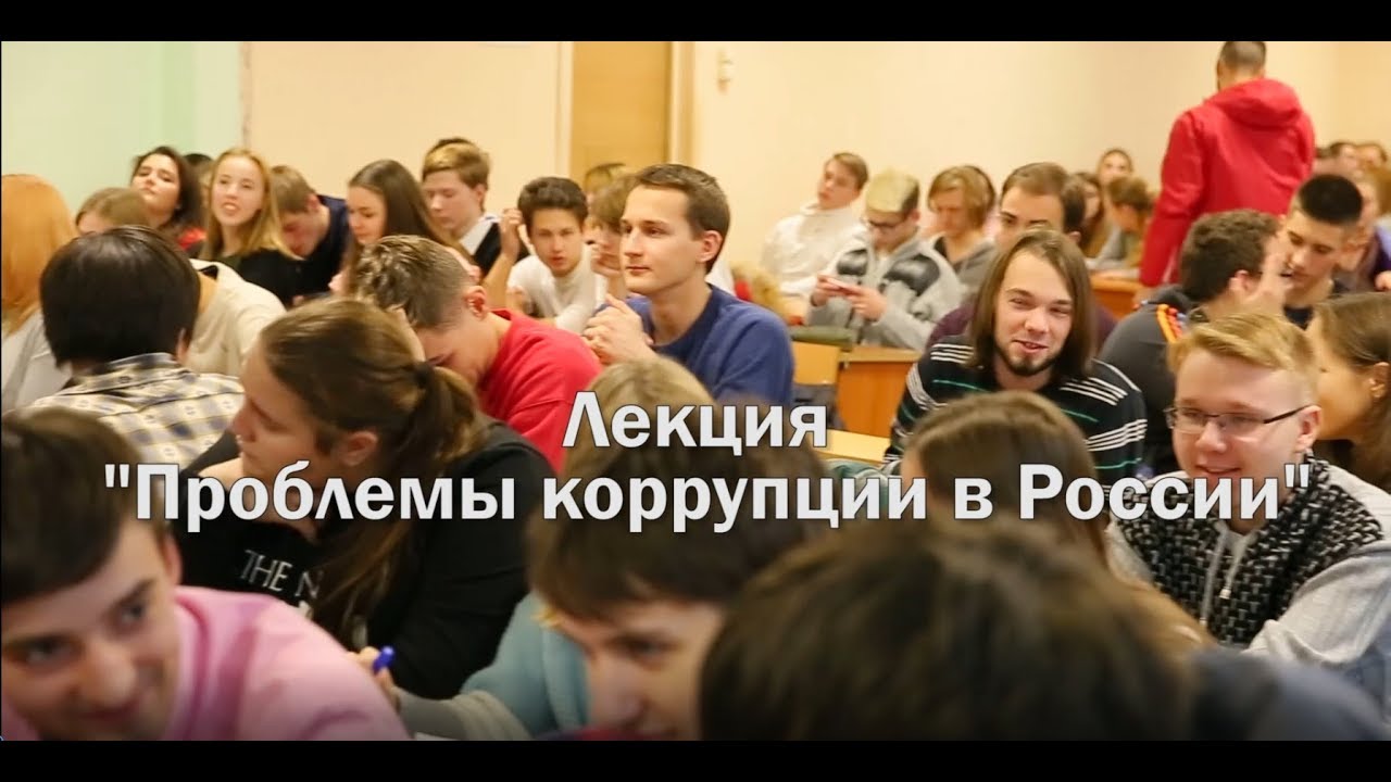 Проблема лекции. Проблема лекции