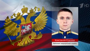 Участники спецоперации демонстрируют профессионализм и смелость