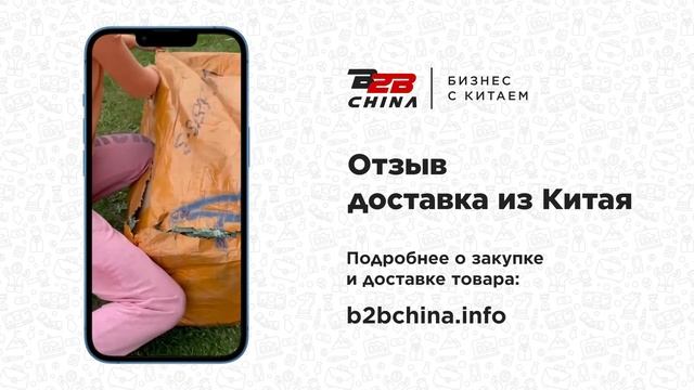 Товары для туризма оптом из Китая  | Карго доставка | Отзыв B2B-China