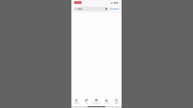 Рабочее приложение Сбербанк онлайн. На айфон. смотреть онлайн