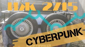 Иж Москвич 2715 Камера заднего вида