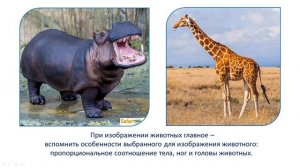 2кл.ИЗО.12 урок. Изображение и реальность