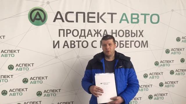 Трейд-ин в автосалоне Аспект Авто – 50 тысяч в подарок смотреть онлайн