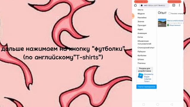 ☆как создавать свои футболки в роблокс♡ смотреть онлайн