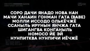 УЧИМ ПЕСНЮ ENHYPEN  - 'FLICKER' | КИРИЛЛИЗАЦИЯ