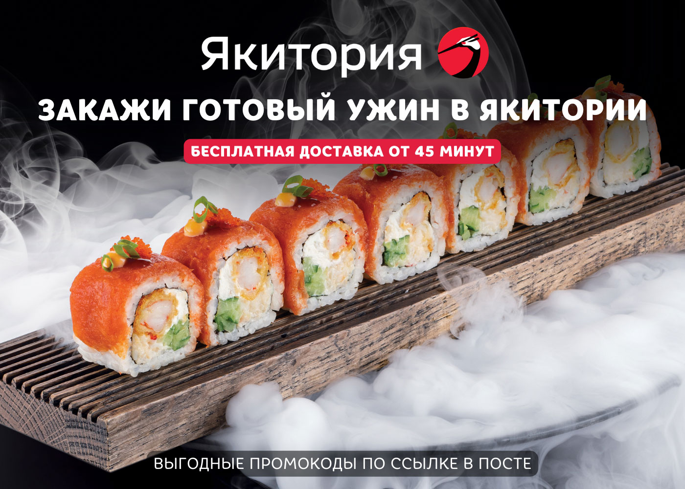 Томск заказать суши круглосуточно фото 92