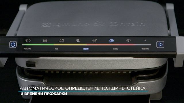 Гриль электрический Zigmund & Shtain Grillmeister ZEG‑930 смотреть онлайн