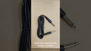 Набор : электрогитара+комбик+чехол+подставка+шнур+аксeссуары всего за 13990!!!!!!!!
