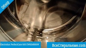Обзор стиральной машины Electrolux PerfectCare 600 EW6S4R06W/ ВсеСтиральные.com
