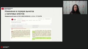 Анонс вебинара: "Договоры с нерезидентами: налоговые последствия"