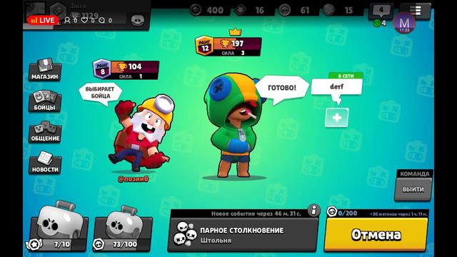 путь к 2000 в бравл старс смотреть онлайн