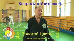 Вопросы к Учителю №6.mp4