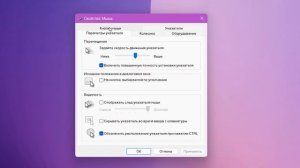 Курсор мыши двигается сам по себе