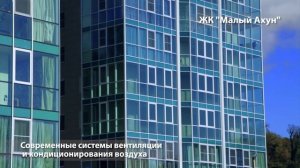 Жилой Комплекс "Малый Ахун" Сочи