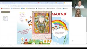 Платформа для трансформационных игр Оксаны Гординой. Видеоинструкция.