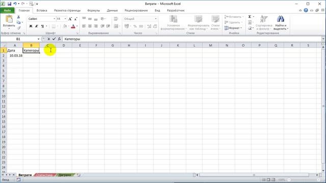 Excel - basic