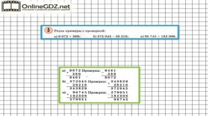 Урок 22 Задание 5 – ГДЗ по математике 3 класс (Петерсон Л.Г.) Часть 1