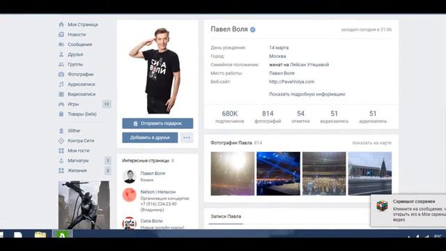 2 часть актёры и созадатель вк в вк создатель 1
