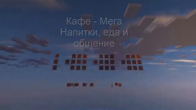 MegaPolis - Сервер майнкрафт Реального города смотреть онлайн