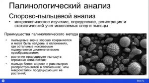 Зачем изучать донные отложения озера Байкал?