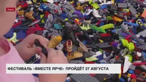 Фестиваль «Вместе Ярче» пройдет 27 августа в парке «Песчанка» во Всеволожске