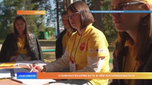 И библиотекарям есть в чём посоревноваться