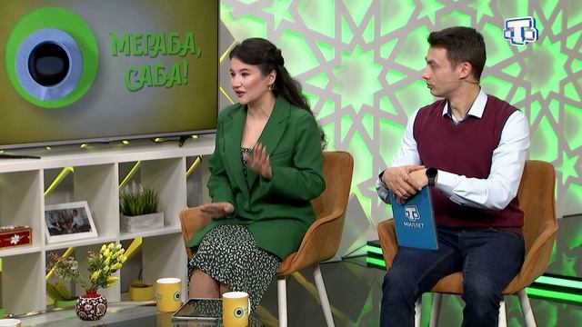 Гость «Мераба, Саба!»: Эдие Усеинова 30.03.2022