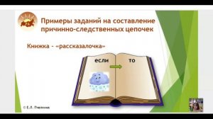 Использование причинно-следственных цепочек в объяснении природных явлений и их красоты.