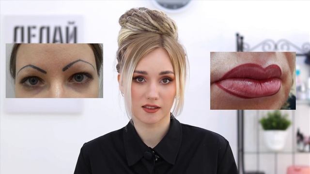 Перекрытие старого татуажа без удаления. Возможно? ТОП-3 критерия необходимых для перекрытия татуаж смотреть онлайн