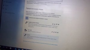 Как поменять  язык интерфейса почты на Windows 10