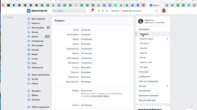 Как создать сообщество Вконтакте