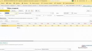 Как в 1С ЗУП 3.1 исправить документ «Работа в выходные и праздники», если период закрыт