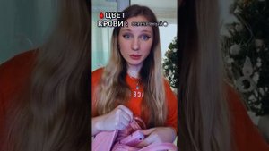 СЕРЕБРЯНАЯ КРОВЬ ?