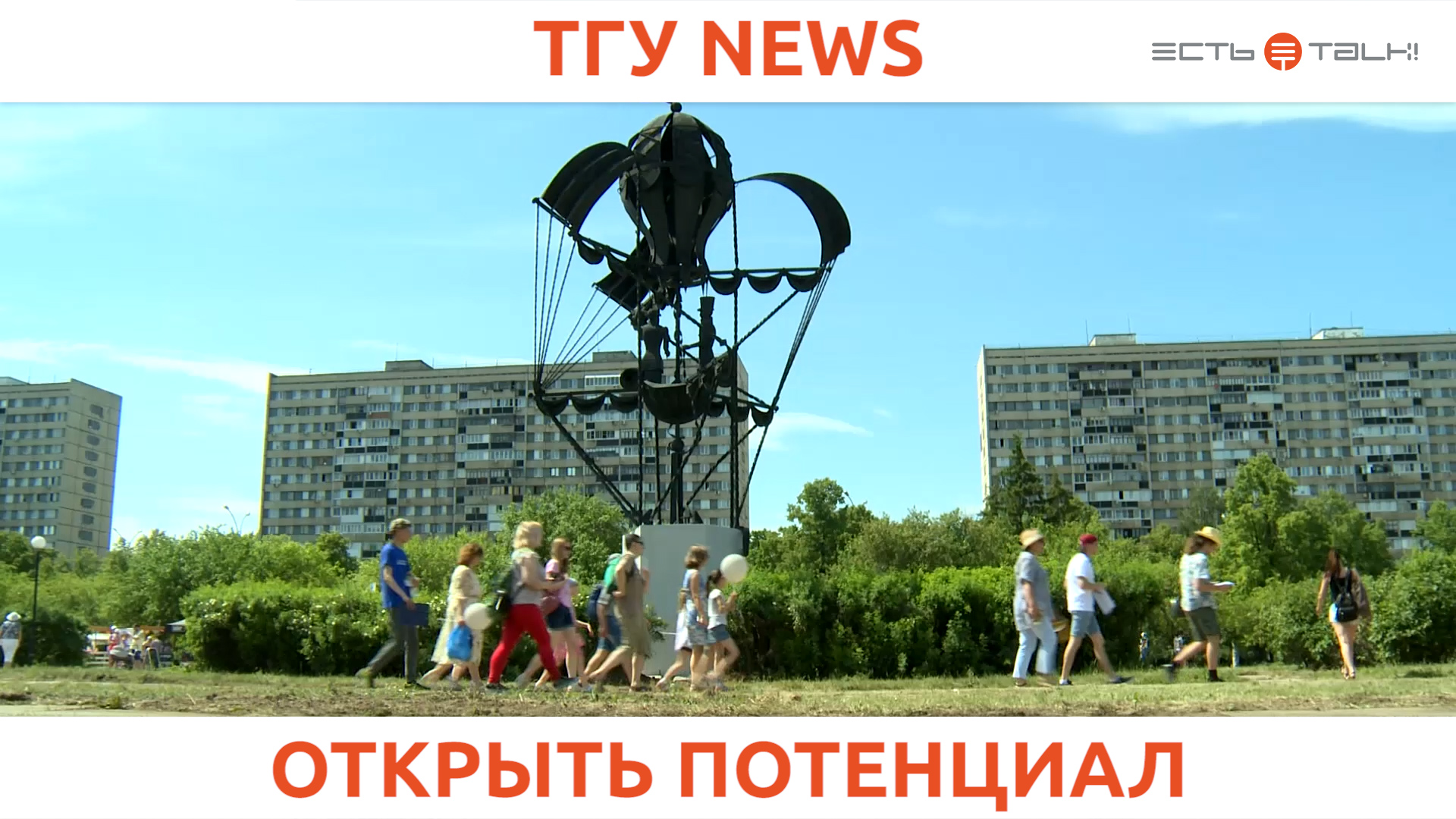 ТГУ news: Презентация дизайн-кода туристического центра Тольятти