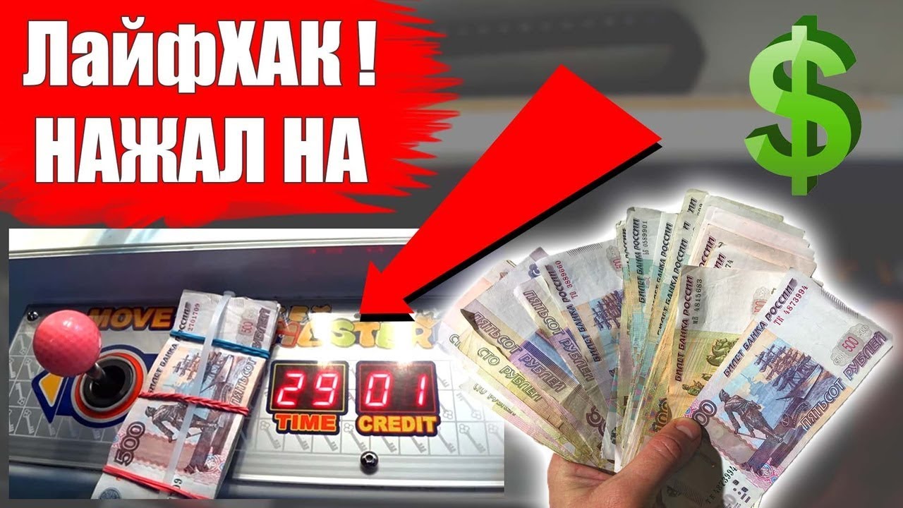 РАЗОРИЛ АВТОМАТЫ, ВЫИГРАЛ ДВЕ ПАЧКИ ДЕНЕГ ЗА 5 МИНУТ.mp4 смотреть онлайн