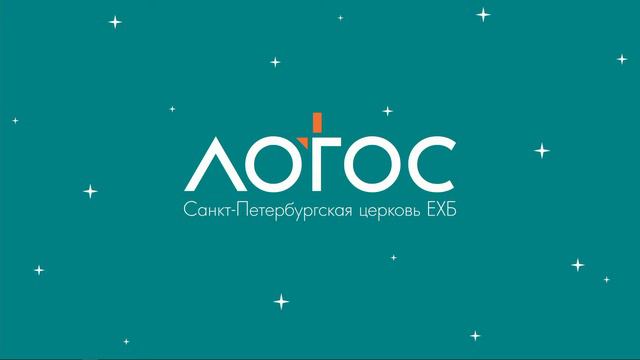 Воскресное Богослужение -  17 декабря смотреть онлайн