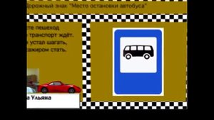 Дорожные знаки для детей Road signs for children