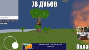 Побег от мудрого дуба онлайн