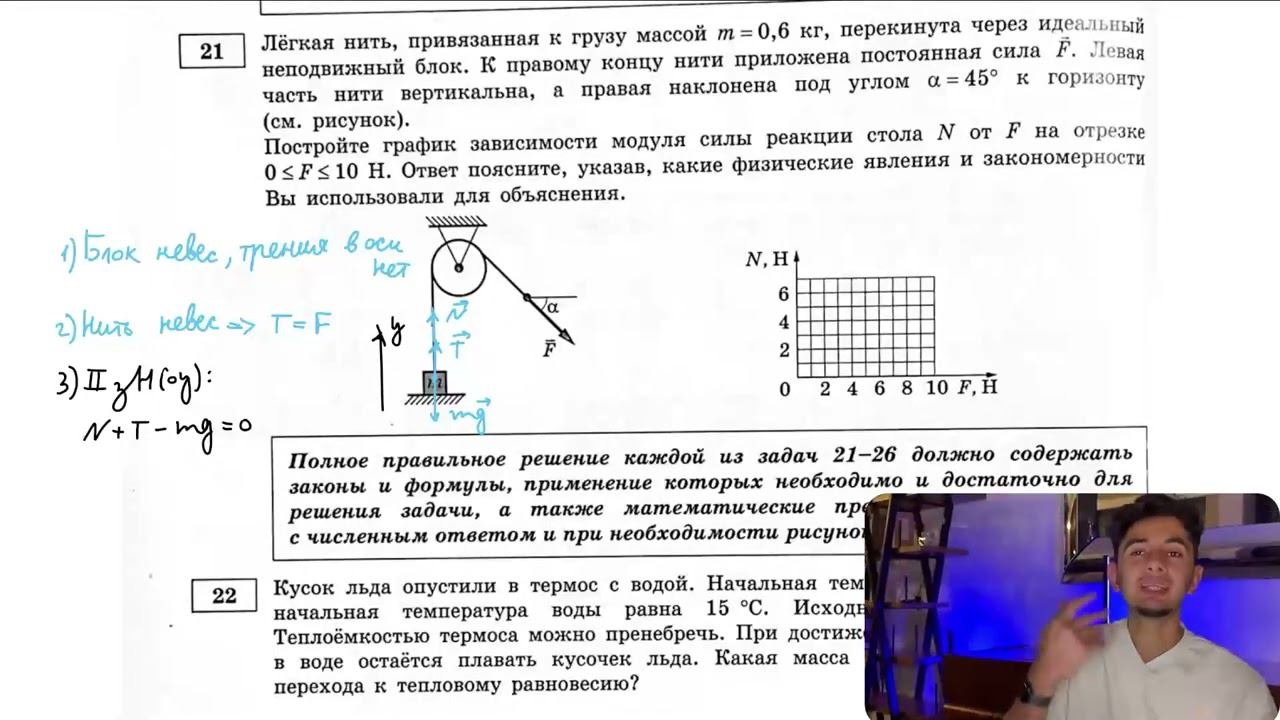 Лёгкая нить, привязанная к грузу массой = 0,6 кг, перекинута через идеальный неподвижный блок - №