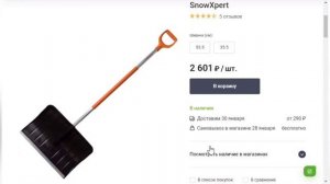 Как выбрать лопату для уборки снега и как ее модернизировать.