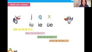 Урок 2 // Китайский язык для детей уровня 3b