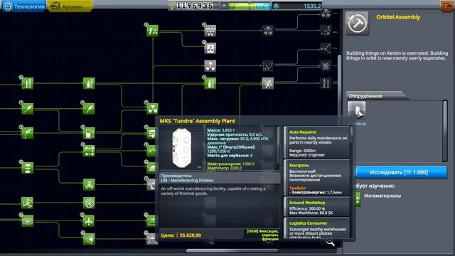 KSP 1.3 + mods. #118. Выводим телескоп на заданную орбиту и готовимся к полету на Eve. смотреть онлайн
