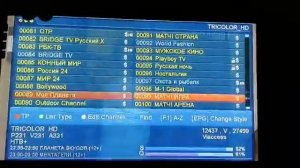 Express AT1 at 56E TriColor HD Package