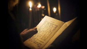 Последование Малого Повечерия часть вторая