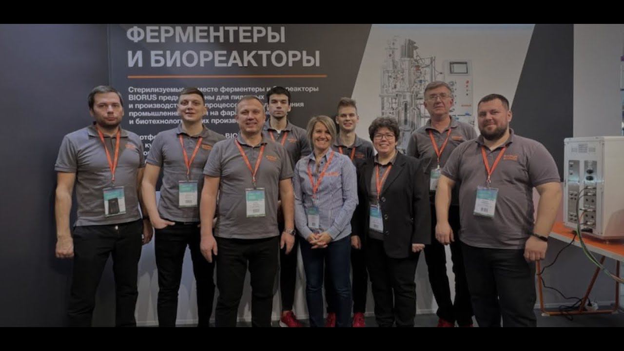 Биорус на выставке Pharmtech&Ingredients 2022