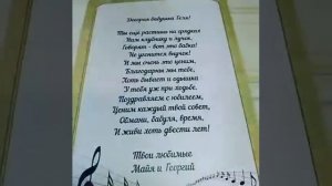 Открытка на подставке в подарок на юбилей бабушке