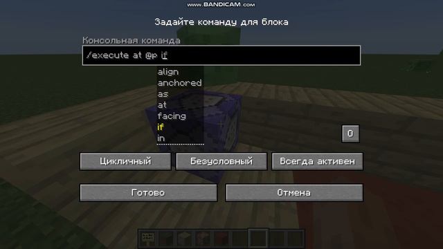 КАК СДЕЛАТЬ, ЧТОБЫ БЛОК УБИВАЛ (Minecraft 1.15.2) смотреть онлайн