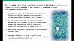 Полный путь создания платы в Delta Design