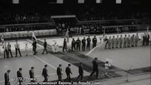 История САМБО